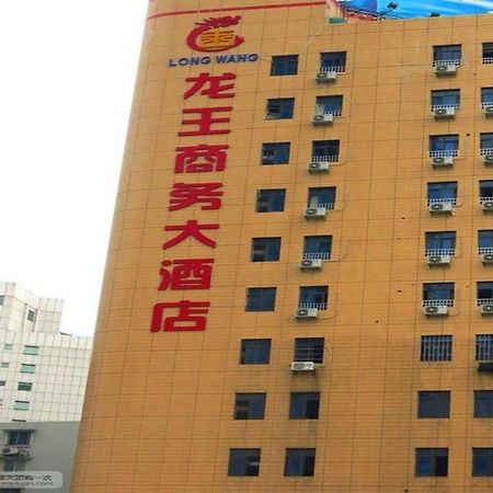 Longwang Business Hotel Liuzhou Экстерьер фото