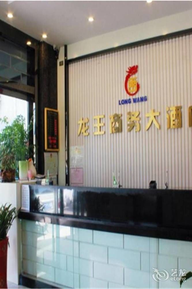 Longwang Business Hotel Liuzhou Экстерьер фото