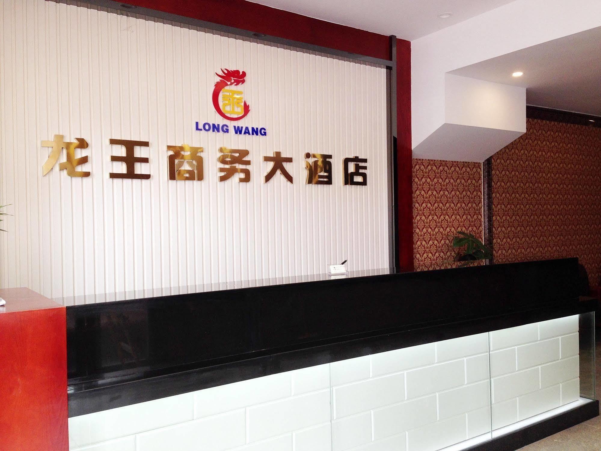 Longwang Business Hotel Liuzhou Экстерьер фото